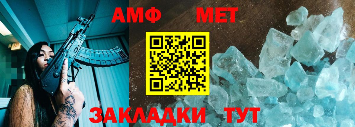 Amphetamine  Amphetamine VHQ  Амфетамин  Вход с VPN  Нефтеюганск 