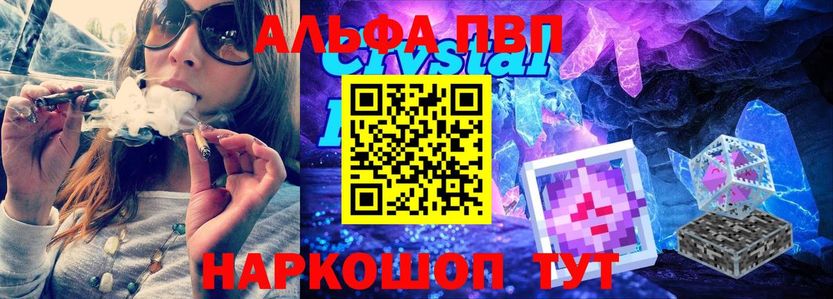 A PVP СК КРИС  A PVP Соль  Вход с VPN  наркотики  Альфа ПВП мука  Нефтеюганск 