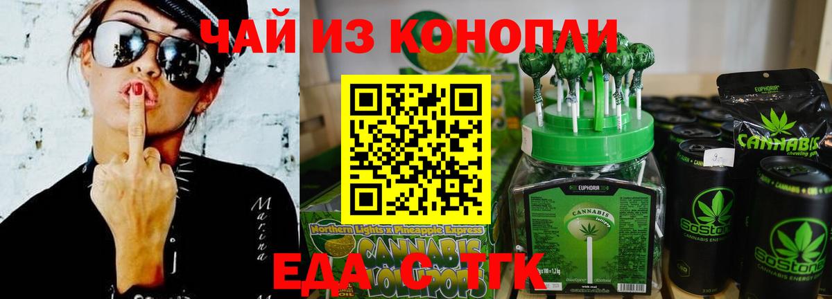 Печенье с ТГК марихуана  Вход с VPN  Нефтеюганск 