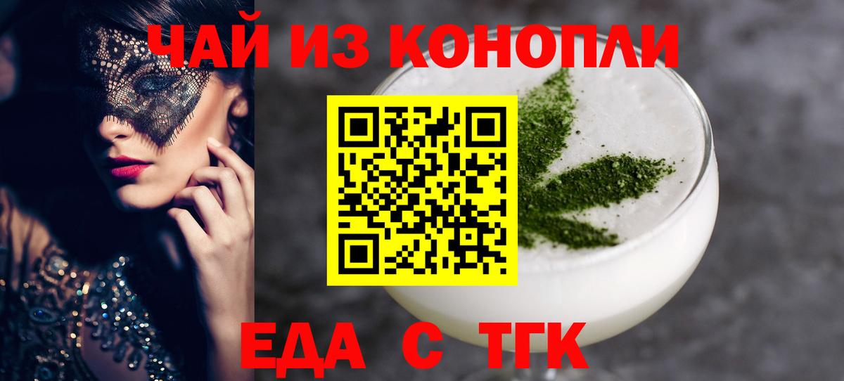 Печенье с ТГК марихуана Нефтеюганск