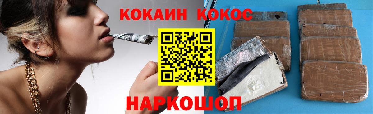 Нефтеюганск  КОКАИН Колумбийский  Вход с VPN 