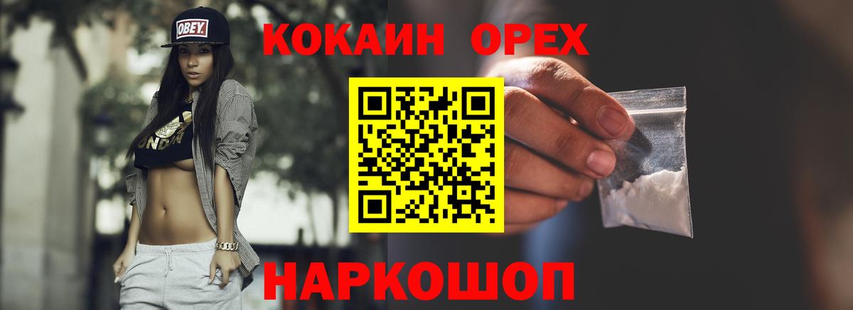 Кокаин Fish Scale Нефтеюганск