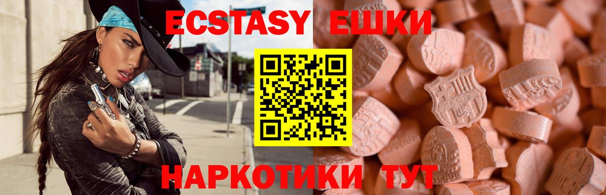 ЭКСТАЗИ MDMA  где купить   Вход с VPN  ОМГ ОМГ ССЫЛКА  ЭКСТАЗИ Punisher  Нефтеюганск 
