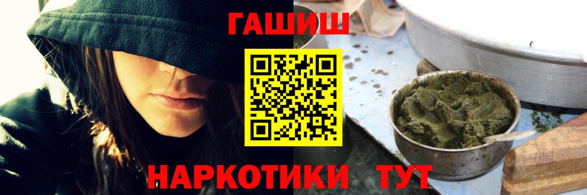 ГАШИШ гашик  ГАШИШ гашик  Нефтеюганск  Вход с VPN 
