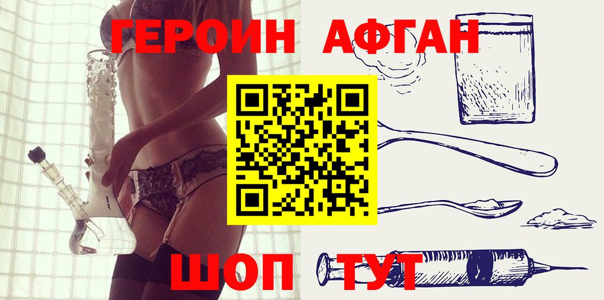 Героин VHQ Нефтеюганск