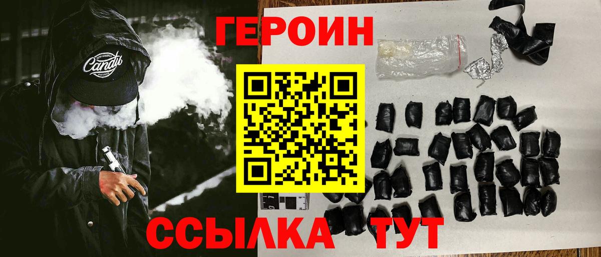 Нефтеюганск  Героин герыч  Вход с VPN 