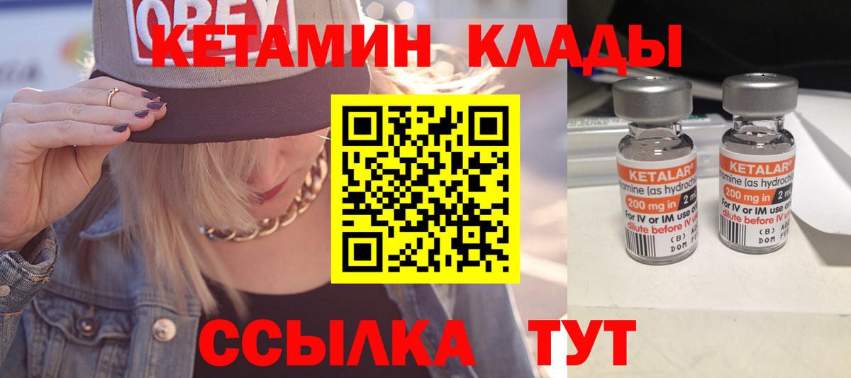 Кетамин ketamine  Вход с VPN  Кетамин ketamine  Нефтеюганск 