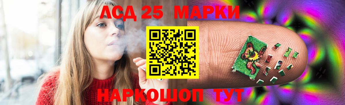 Лсд 25 экстази кислота Нефтеюганск