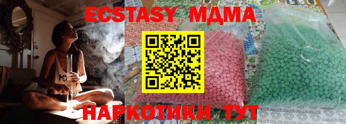 МДМА молли  Вход с VPN  МДМА crystal  Нефтеюганск 