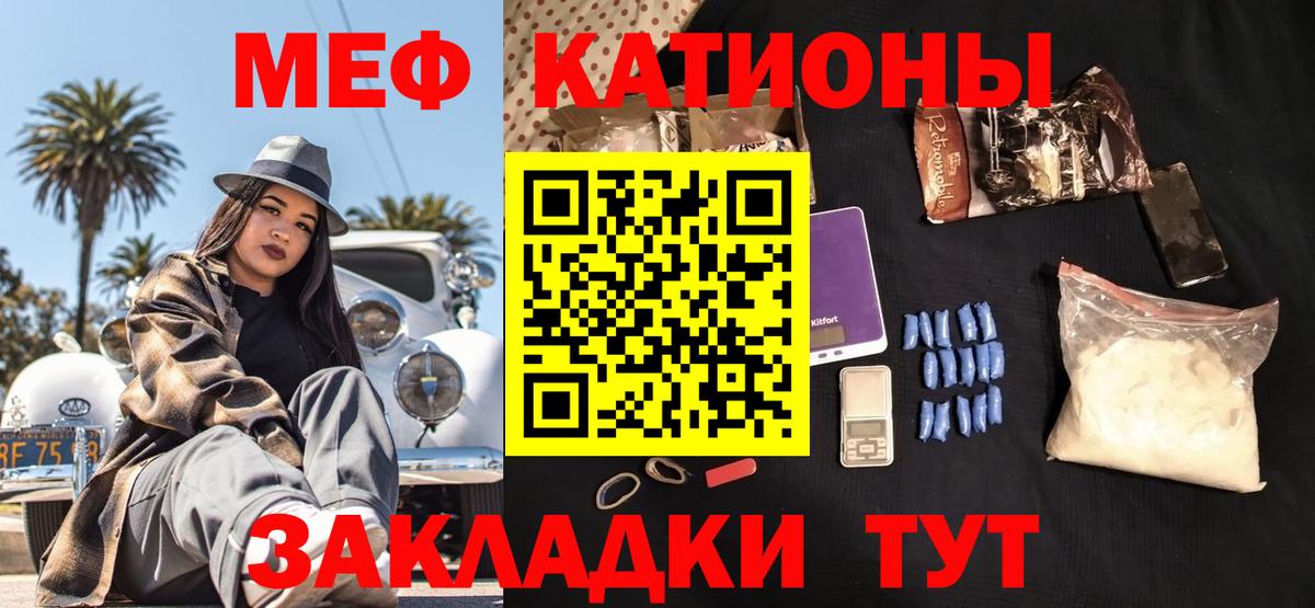 Нефтеюганск  Мефедрон мяу мяу  МЕФ кристаллы  Меф  Вход с VPN 