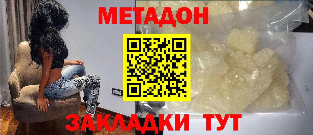 Нефтеюганск  МЕТАДОН VHQ  Вход с VPN  МЕТАДОН VHQ 