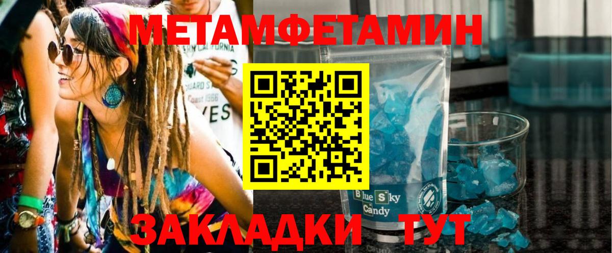МЕТАМФЕТАМИН Декстрометамфетамин 99.9%  Вход с VPN  Нефтеюганск 